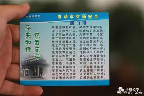 交通安全叮当