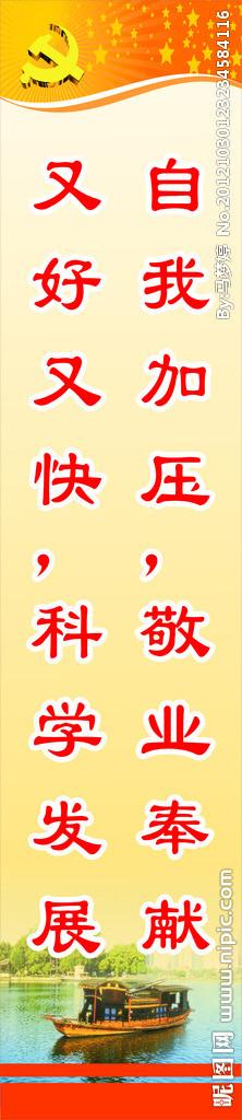 节日口号