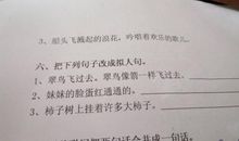 一百字拟人句