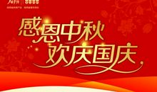 中秋推销茶叶广告语