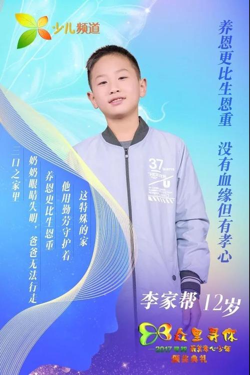 孝顺