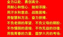 中考冲刺口号霸气