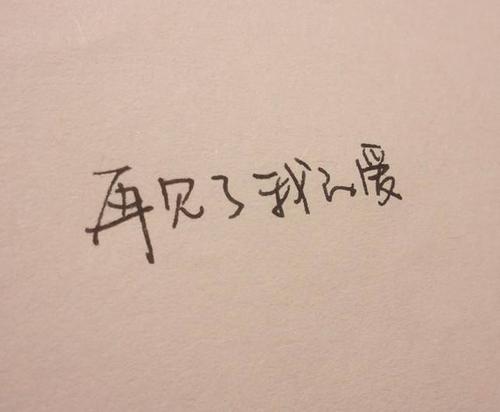QQ经典伤心话