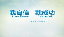 高三班级励志口号大全