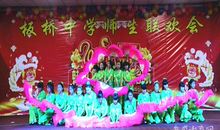 学校庆元旦宣传标语