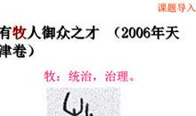 古今谭概经典句子