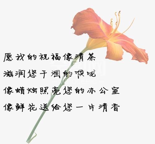 教师假期的祝福