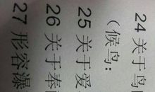 形容景色美丽的成语