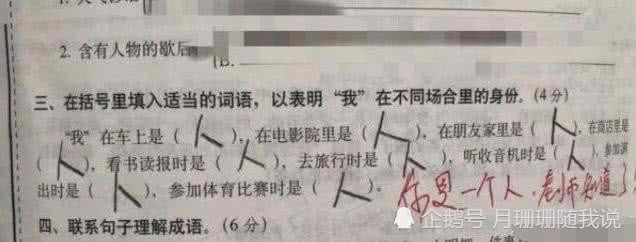用一句话