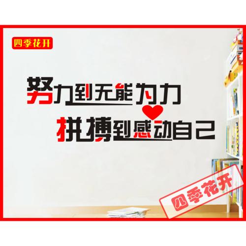 鼓舞人心的口号