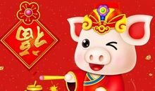 2019新年过后的祝福语