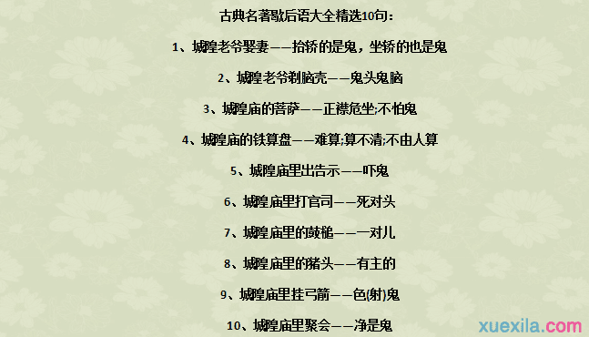 经典寓言