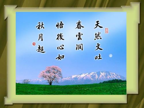 保险座右铭