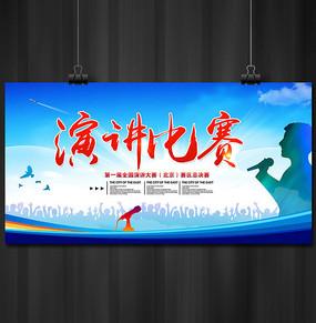 演讲比赛的口号