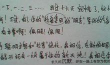 关于初三的空间说说