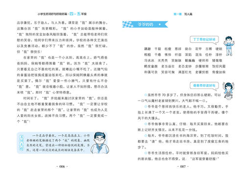关于跳绳的好词和句子