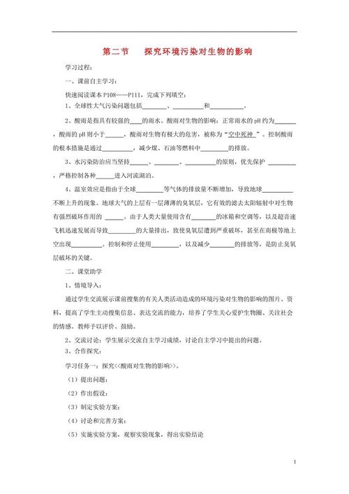 写环境污染句子