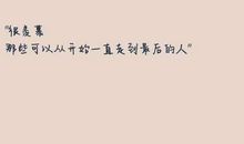 抖音火到爆的句子