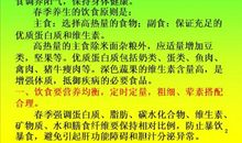 关于饮食的民俗谚语