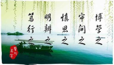 古代励志名言集