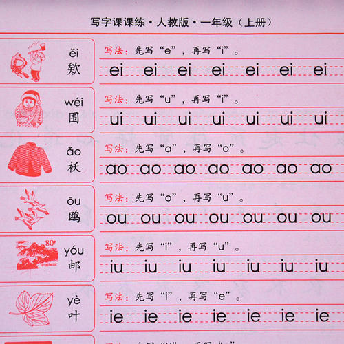 一年级也是一句话