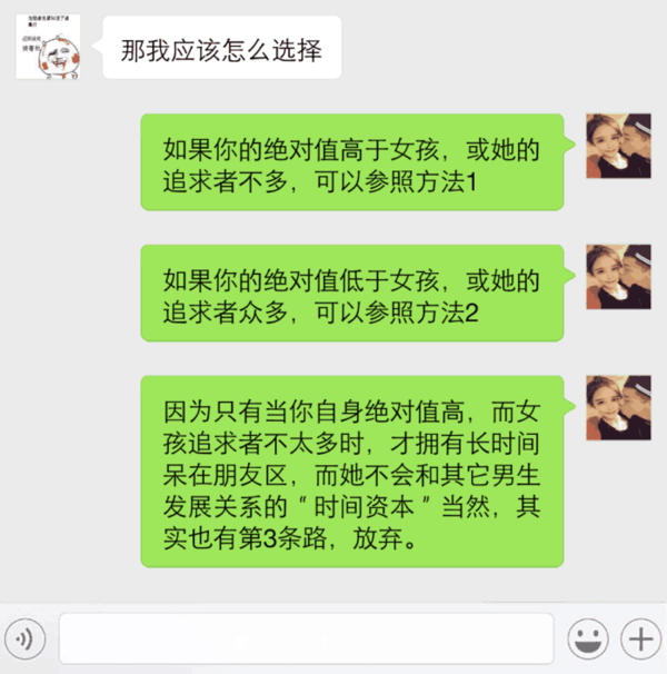 自白短信女孩