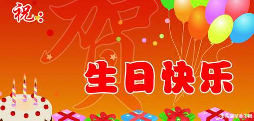 丈夫事业的祝福