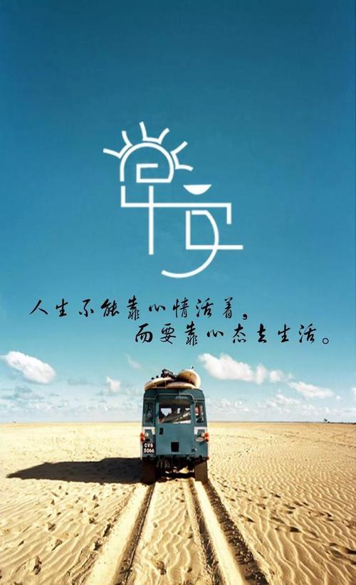 正能量早安句子