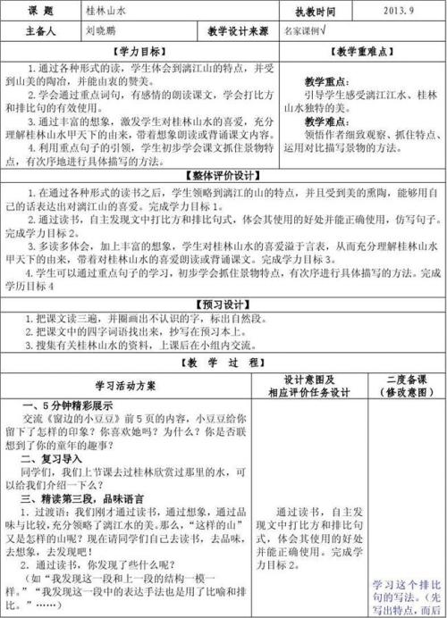 模仿句