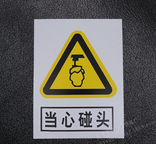 交通安全警示语