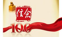 企业晨会激励口号