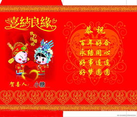 婚礼微信祝福