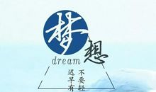 关于奋斗的正能量句子