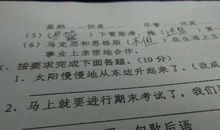 三十字的拟人句