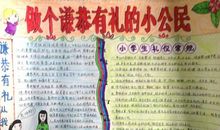 谦恭有礼的谚语