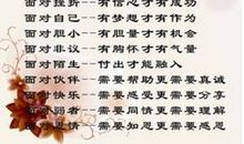 英语老师的人生格言