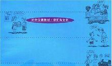 课本以外的谚语