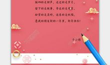 简短元旦祝福语