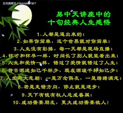 关于享受生活的英语谚语