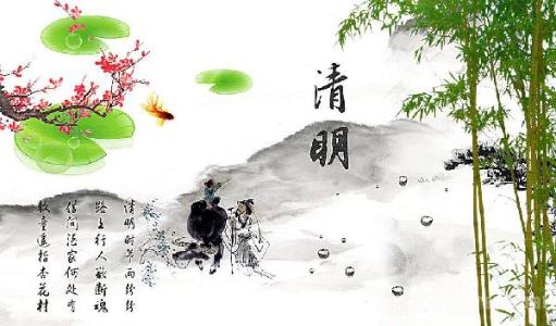 与清明节气有关的谚语