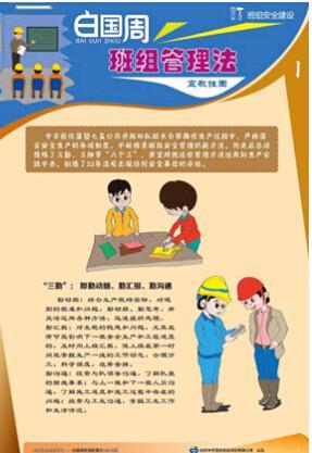 团队口号