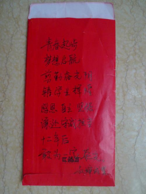 红包生日祝福