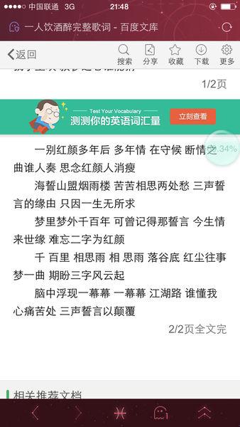 告白