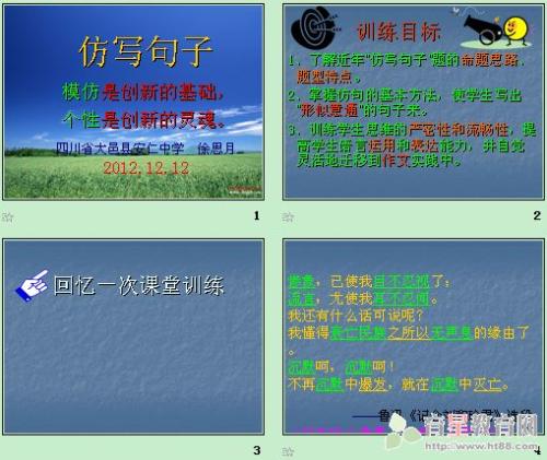 模仿模仿句15