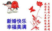 祝结婚的句子
