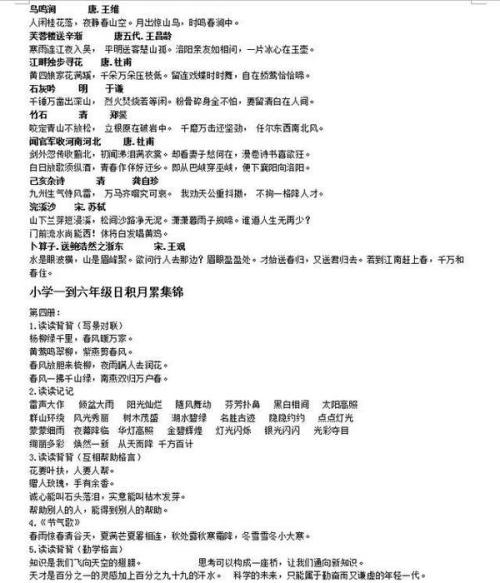 反义词