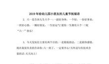 2019年朋友聚会祝福语