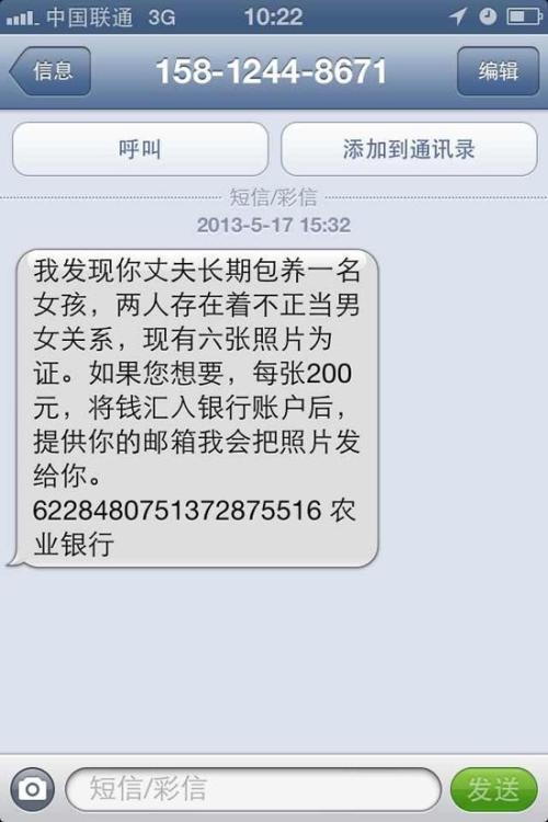 向朋友发送短信