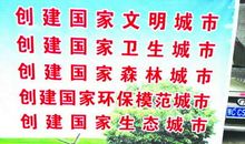 写保护环境的宣传语