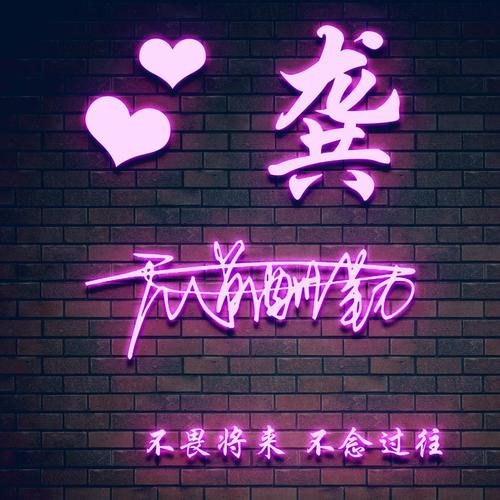 个性化签名2019最新版本